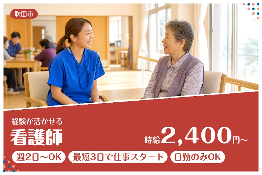 ファーストスタッフィング株式会社