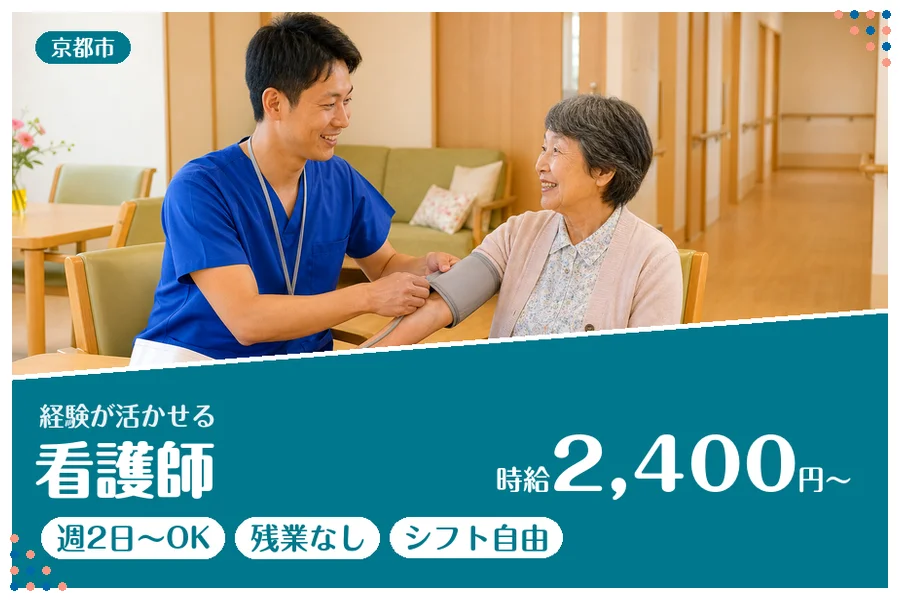 ファーストスタッフィング株式会社