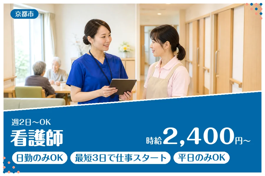 ファーストスタッフィング株式会社