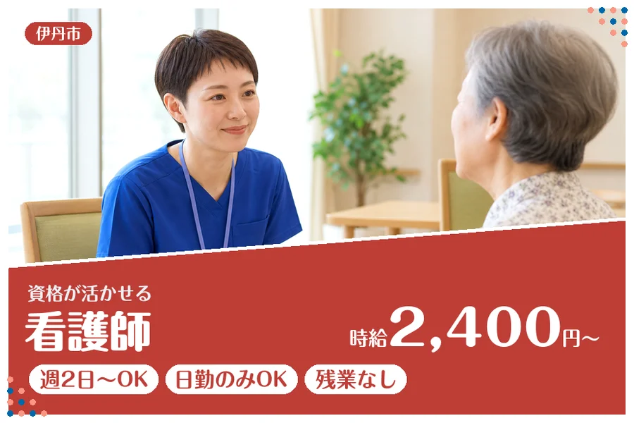 ファーストスタッフィング株式会社