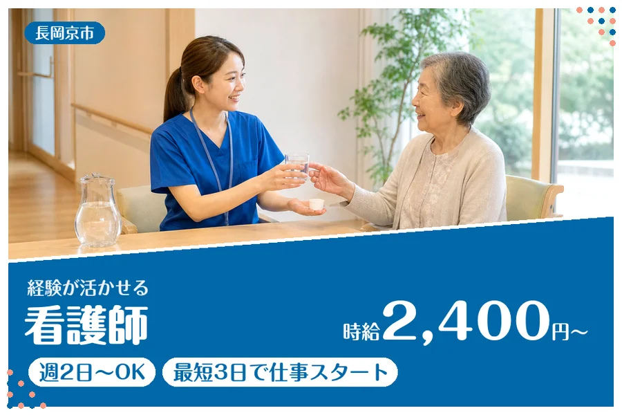 ファーストスタッフィング株式会社
