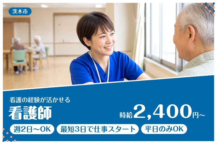 ファーストスタッフィング株式会社