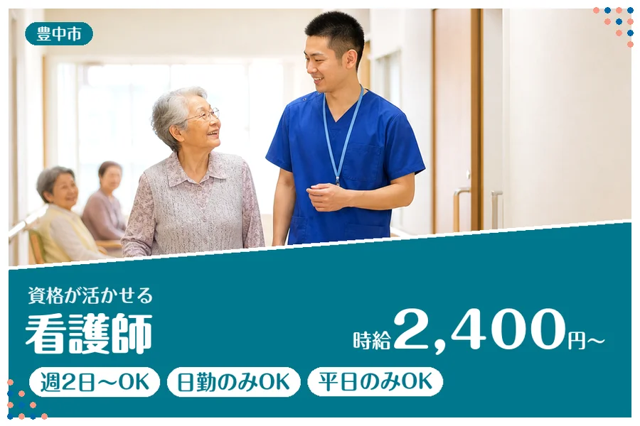 ファーストスタッフィング株式会社