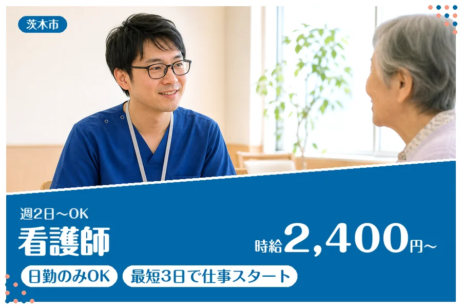 ファーストスタッフィング株式会社