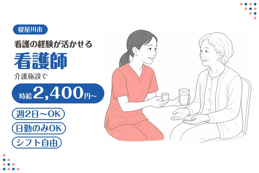 ファーストスタッフィング株式会社