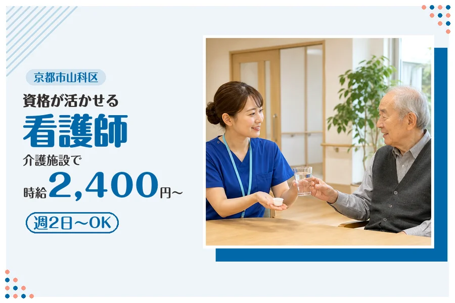 ファーストスタッフィング株式会社
