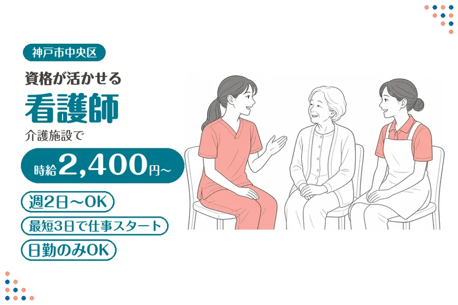 ファーストスタッフィング株式会社