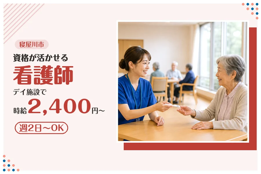 ファーストスタッフィング株式会社
