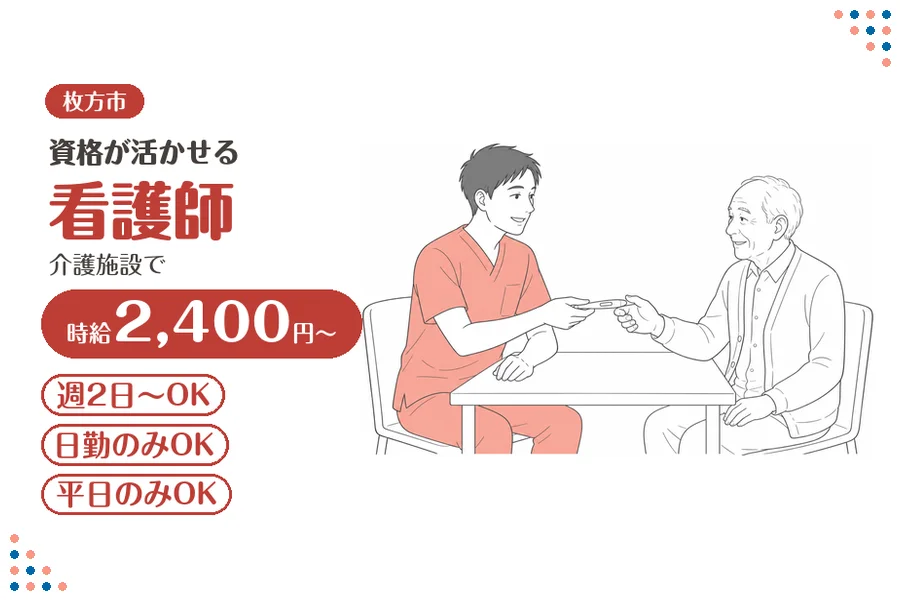 ファーストスタッフィング株式会社