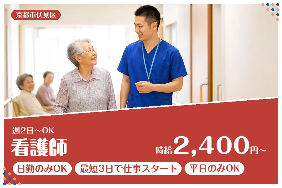 ファーストスタッフィング株式会社
