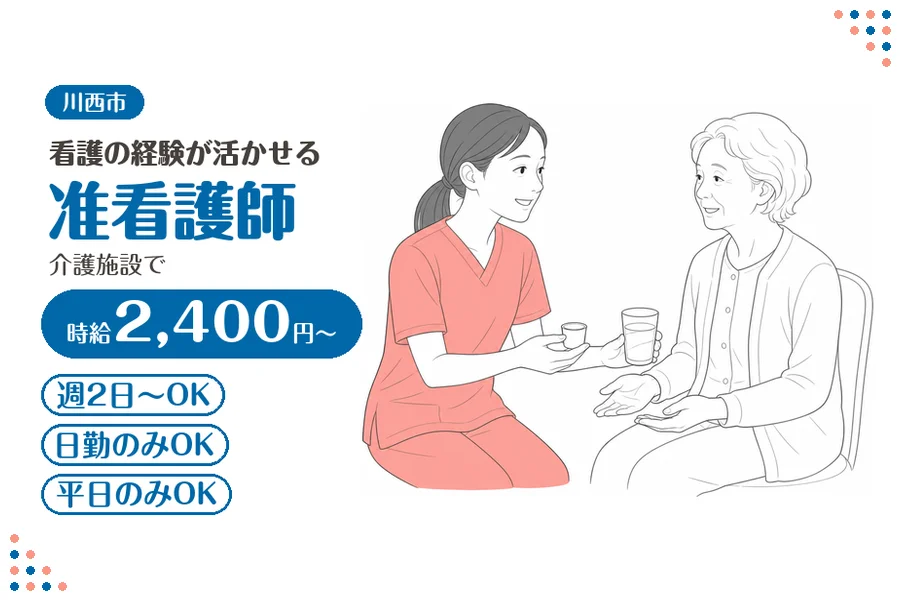 ファーストスタッフィング株式会社