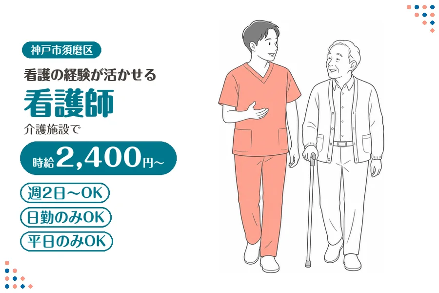 ファーストスタッフィング株式会社