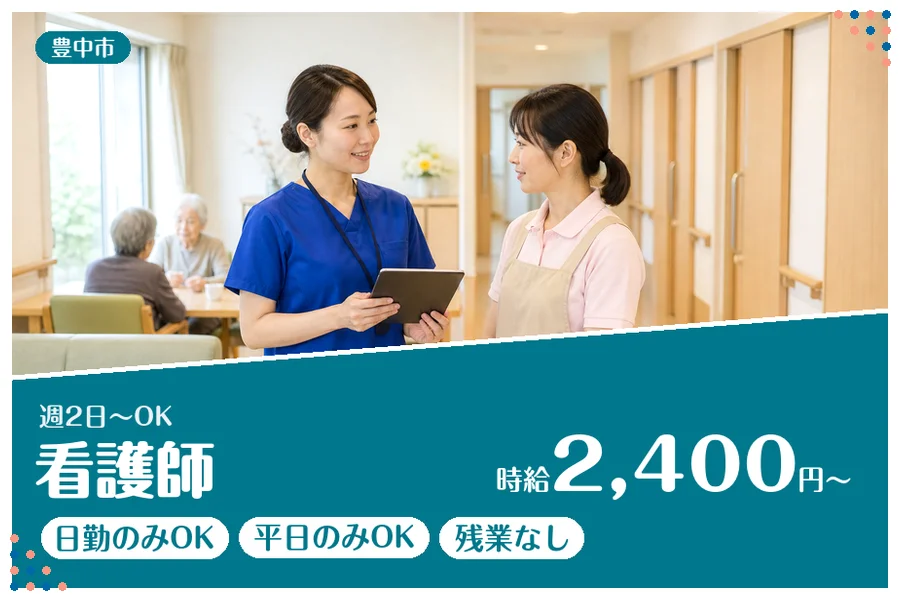 ファーストスタッフィング株式会社