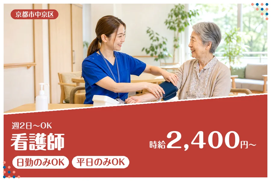 ファーストスタッフィング株式会社