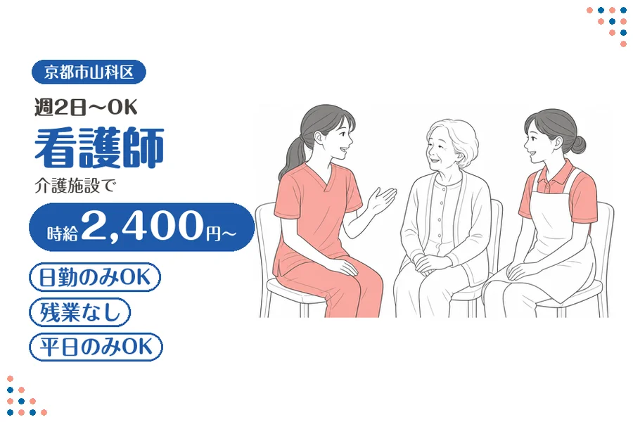 ファーストスタッフィング株式会社