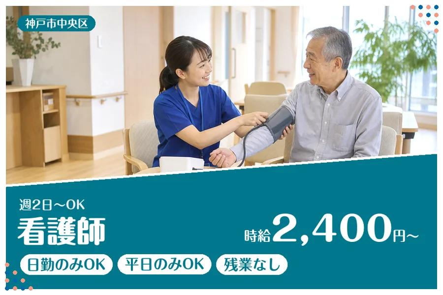 ファーストスタッフィング株式会社