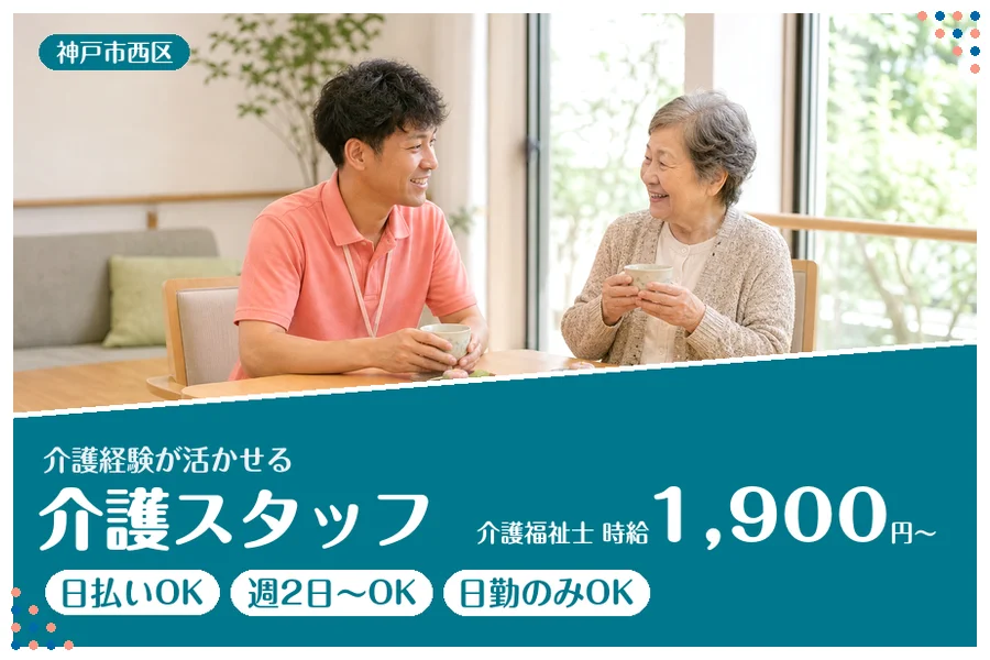 ファーストスタッフィング株式会社