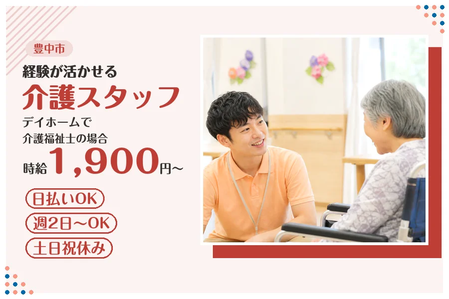 ファーストスタッフィング株式会社