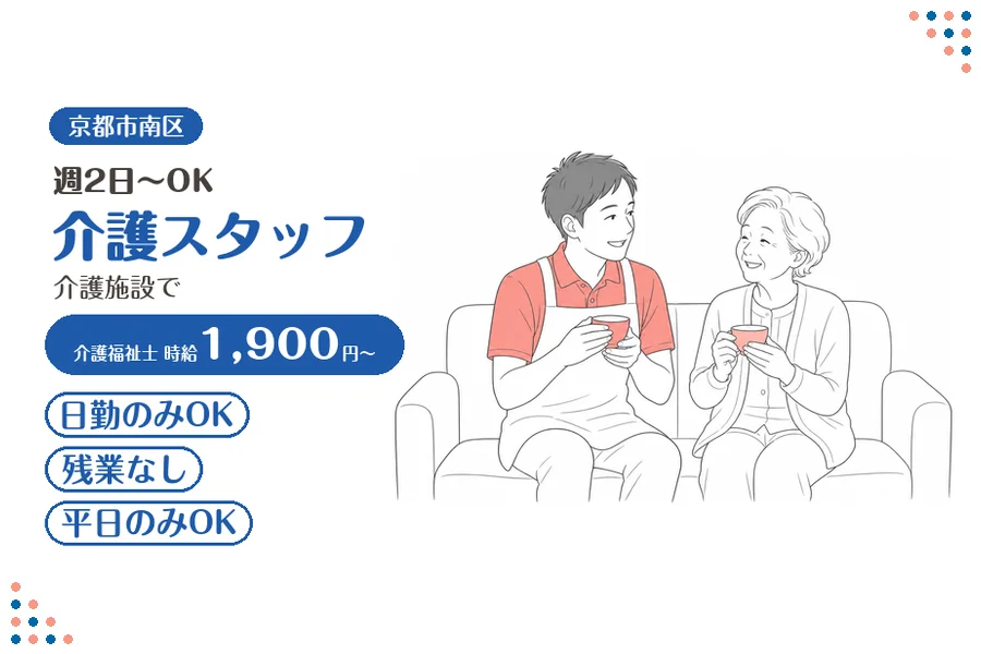 ファーストスタッフィング株式会社