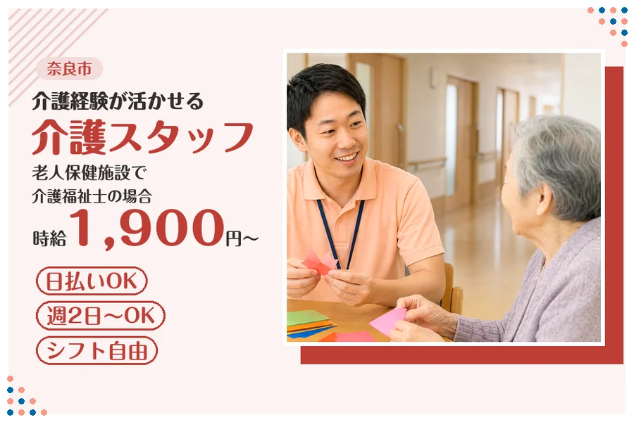 ファーストスタッフィング株式会社