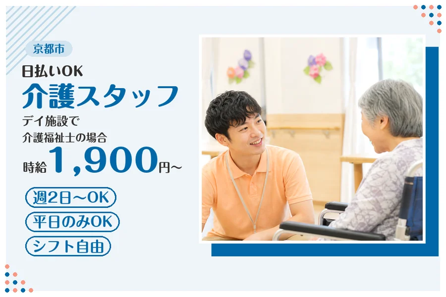 ファーストスタッフィング株式会社