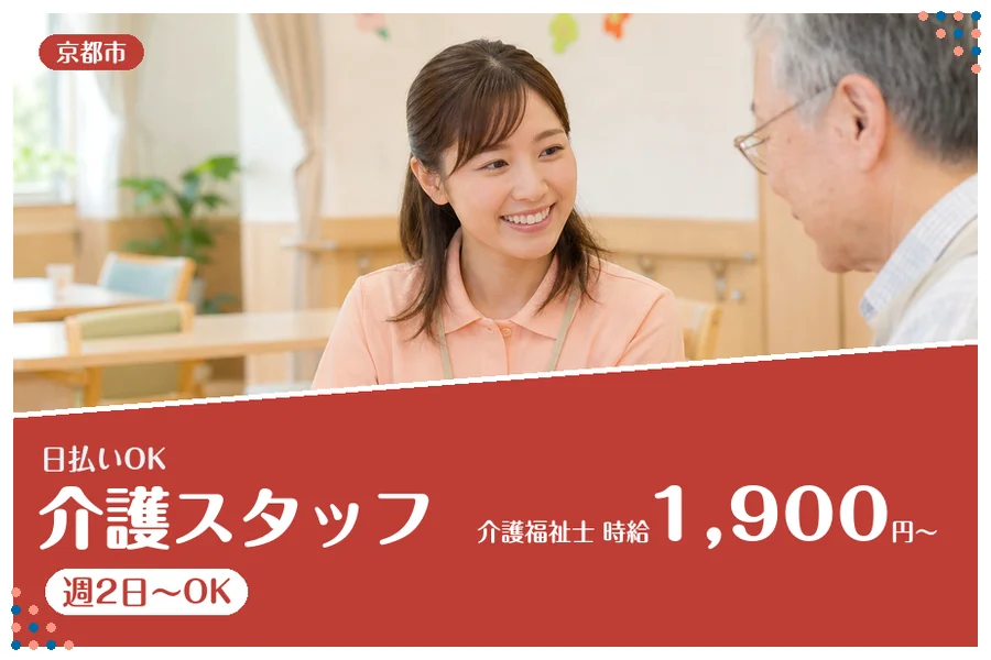 ファーストスタッフィング株式会社