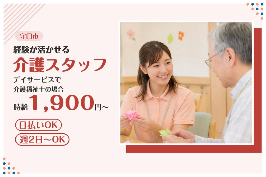 ファーストスタッフィング株式会社