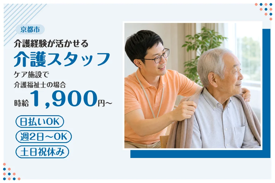 ファーストスタッフィング株式会社