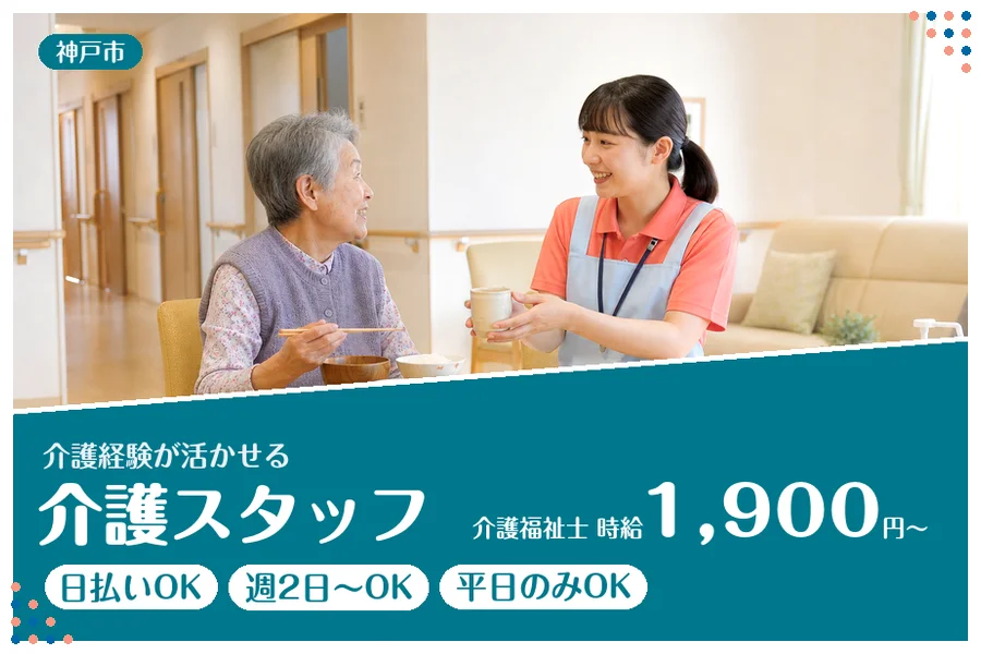 ファーストスタッフィング株式会社