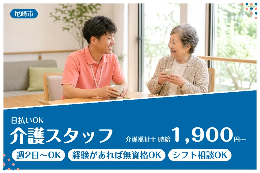ファーストスタッフィング株式会社