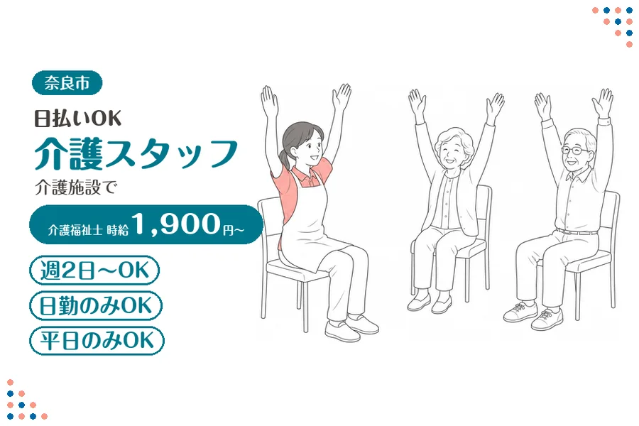ファーストスタッフィング株式会社