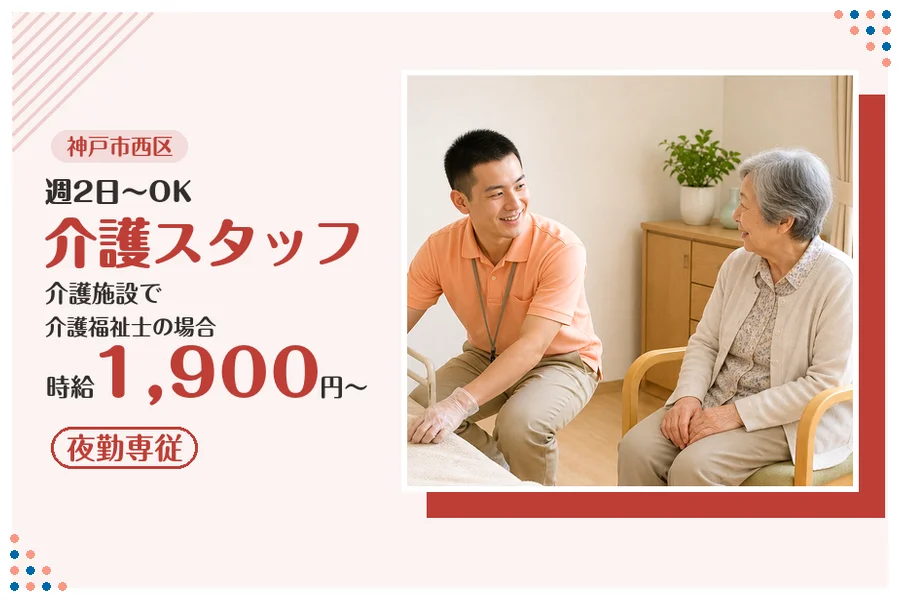 ファーストスタッフィング株式会社