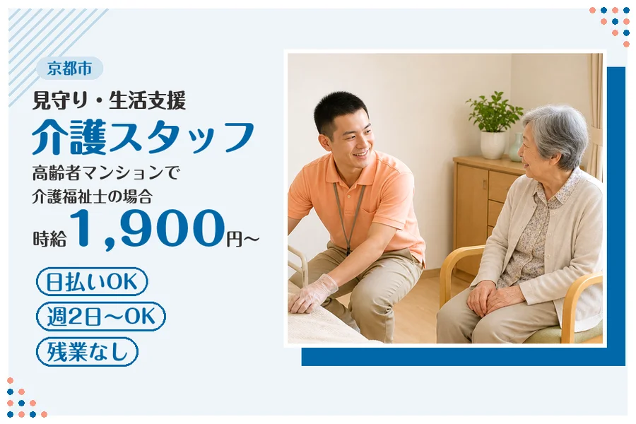 ファーストスタッフィング株式会社