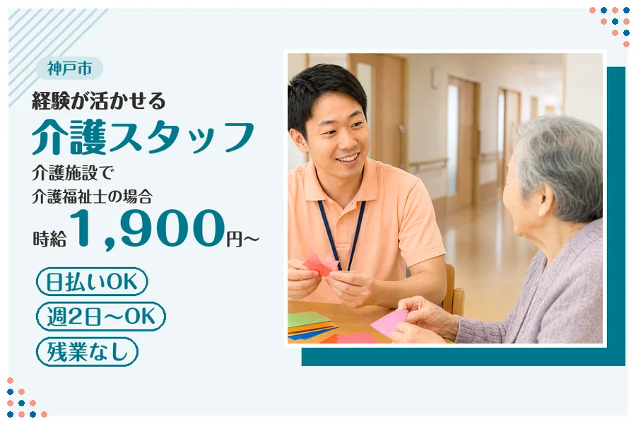 ファーストスタッフィング株式会社