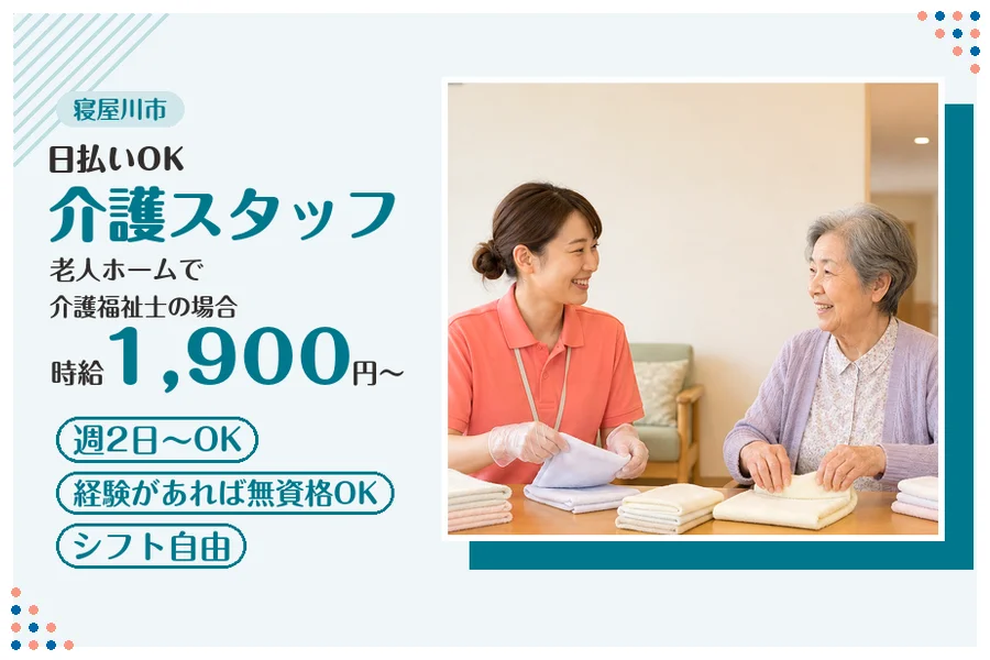 ファーストスタッフィング株式会社