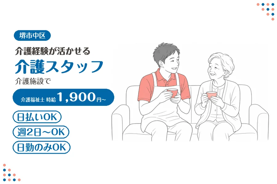 ファーストスタッフィング株式会社