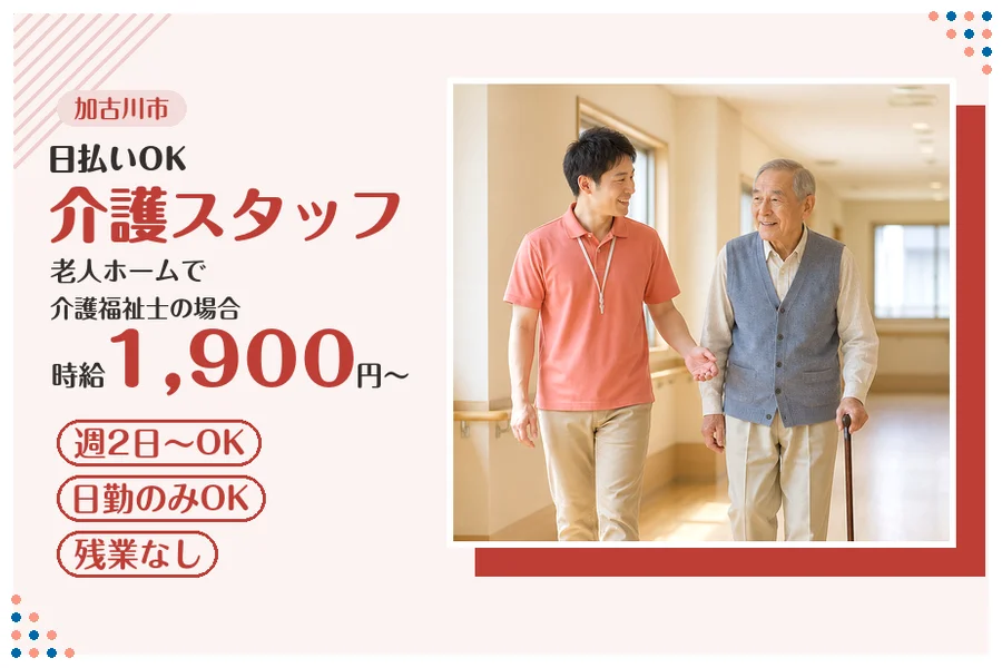 ファーストスタッフィング株式会社
