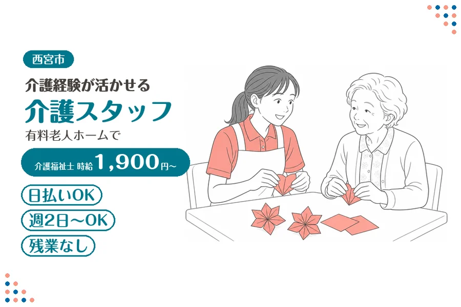 ファーストスタッフィング株式会社