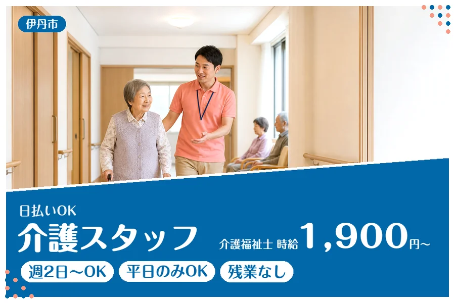 ファーストスタッフィング株式会社