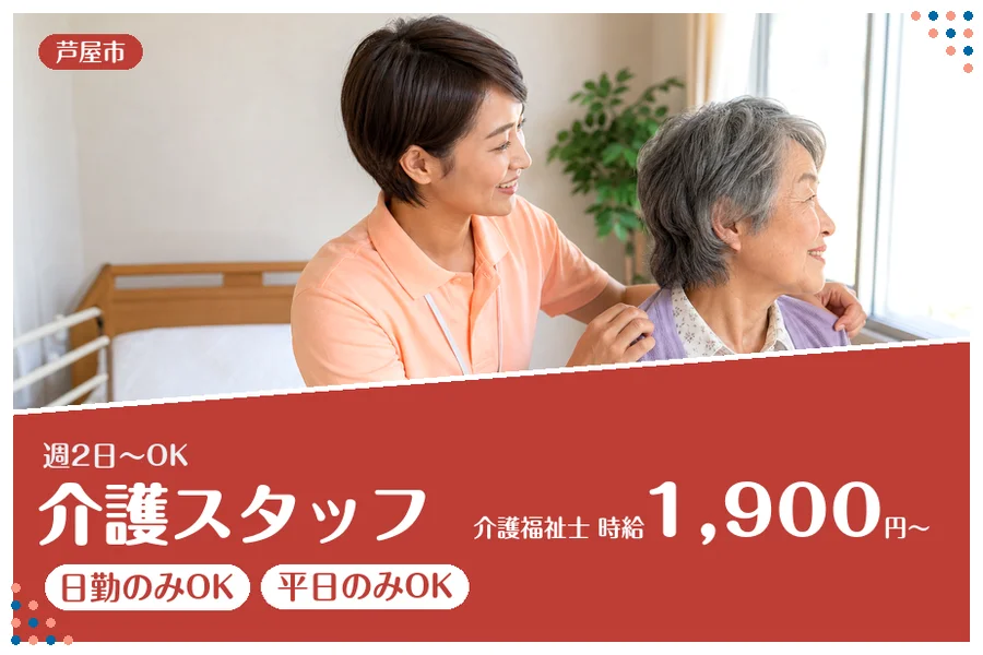 ファーストスタッフィング株式会社
