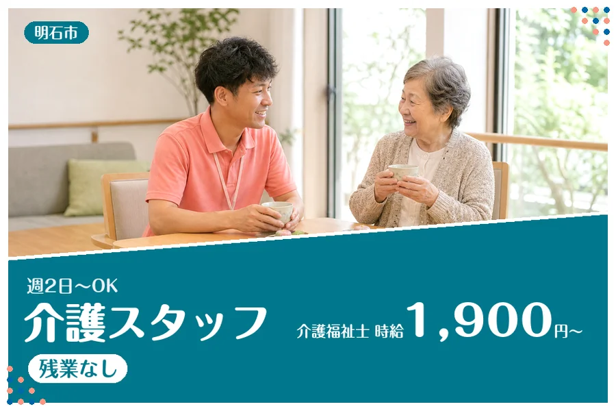 ファーストスタッフィング株式会社