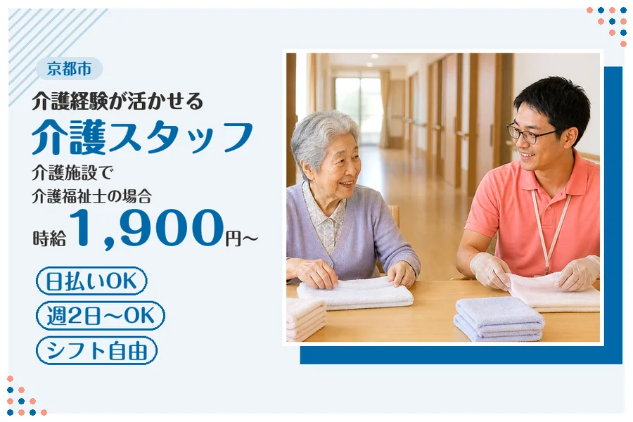 ファーストスタッフィング株式会社