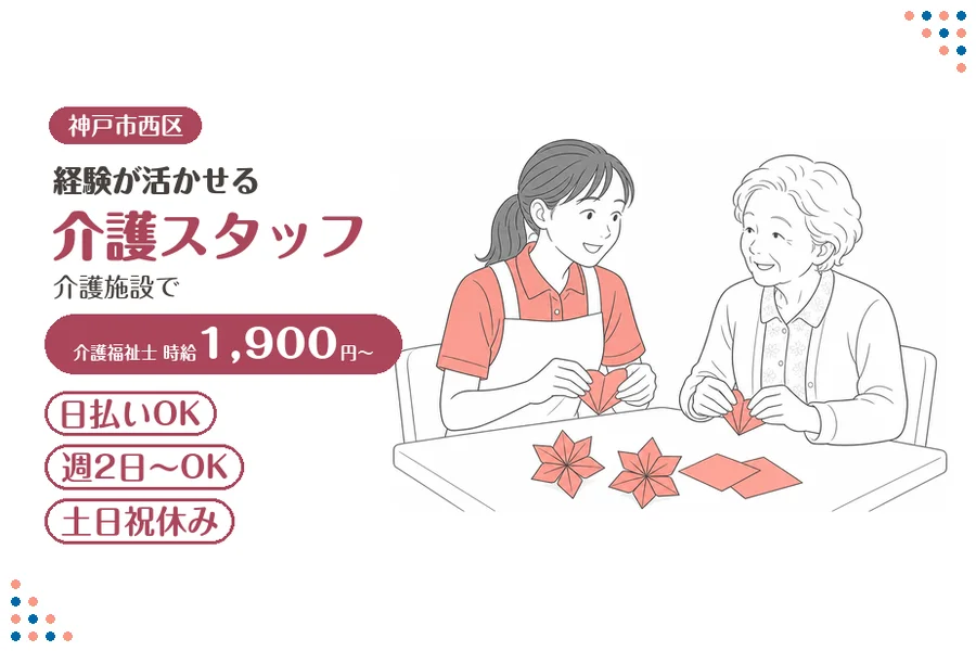 ファーストスタッフィング株式会社