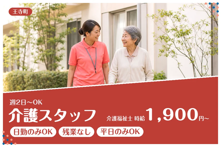 ファーストスタッフィング株式会社