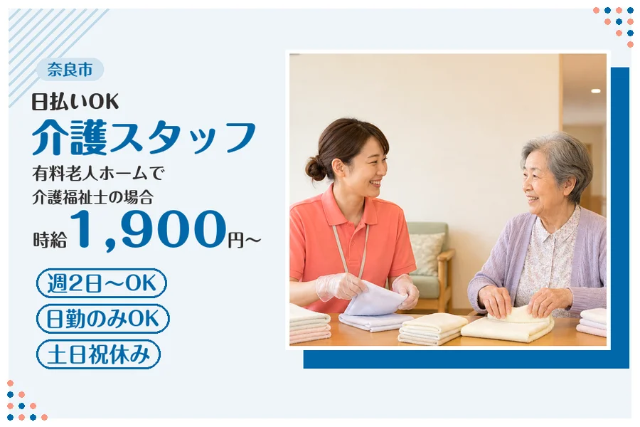 ファーストスタッフィング株式会社
