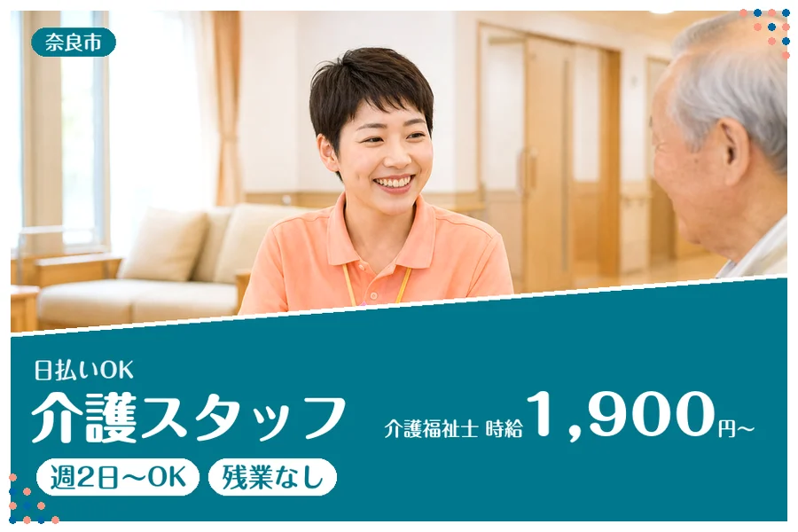ファーストスタッフィング株式会社
