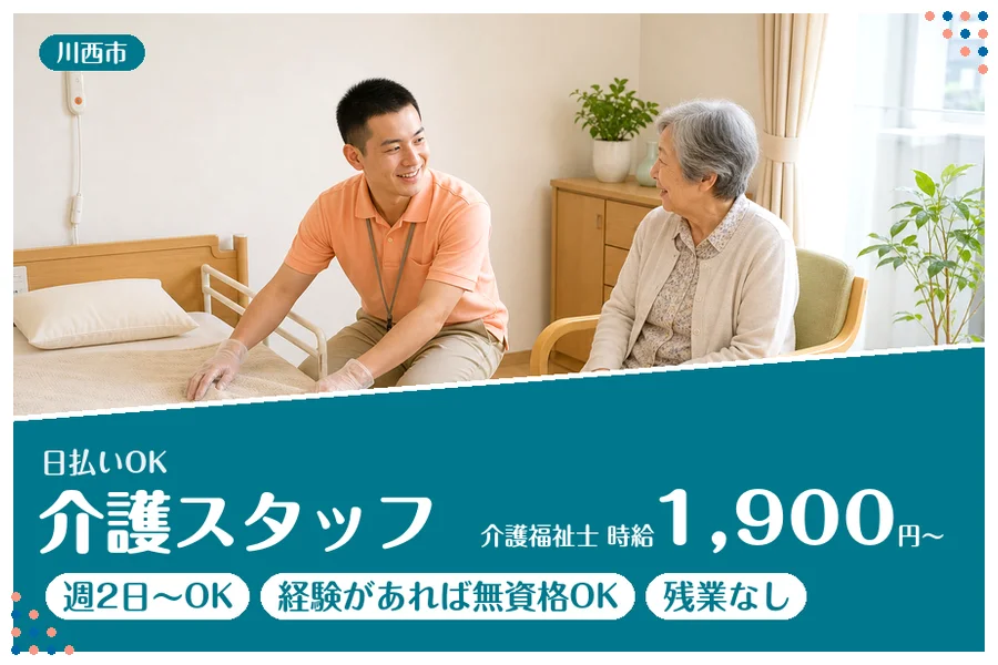 ファーストスタッフィング株式会社