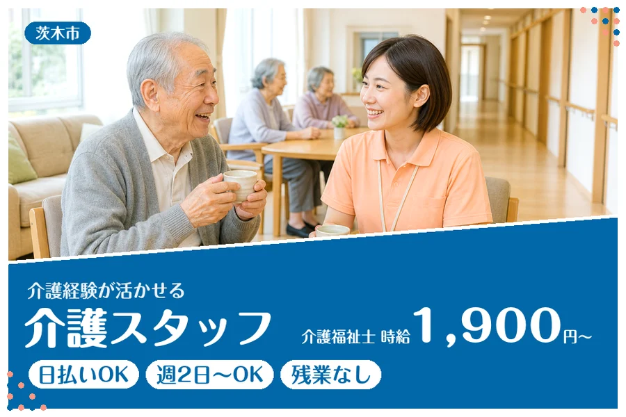 ファーストスタッフィング株式会社