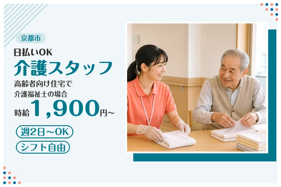 ファーストスタッフィング株式会社
