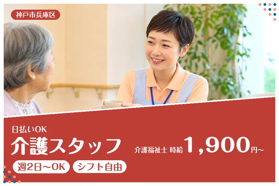 ファーストスタッフィング株式会社